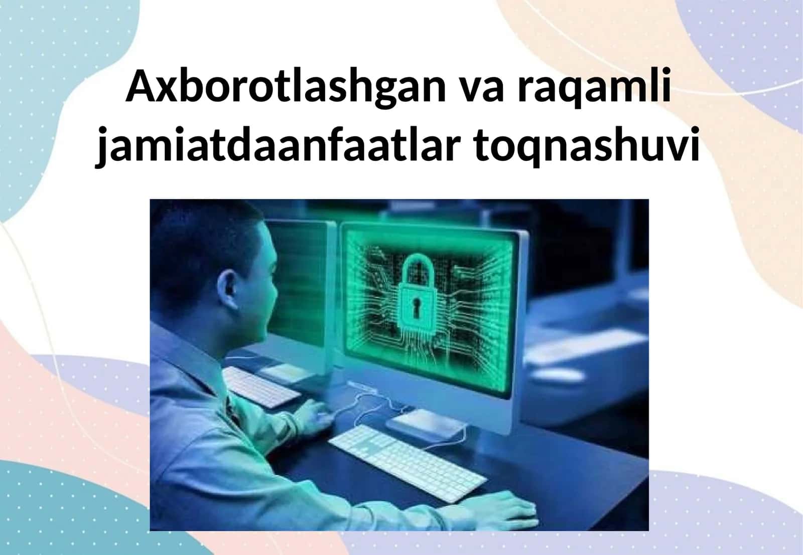Axborotlashgan va raqamli jamiatdaanfaatlar toqnashuvi 1
