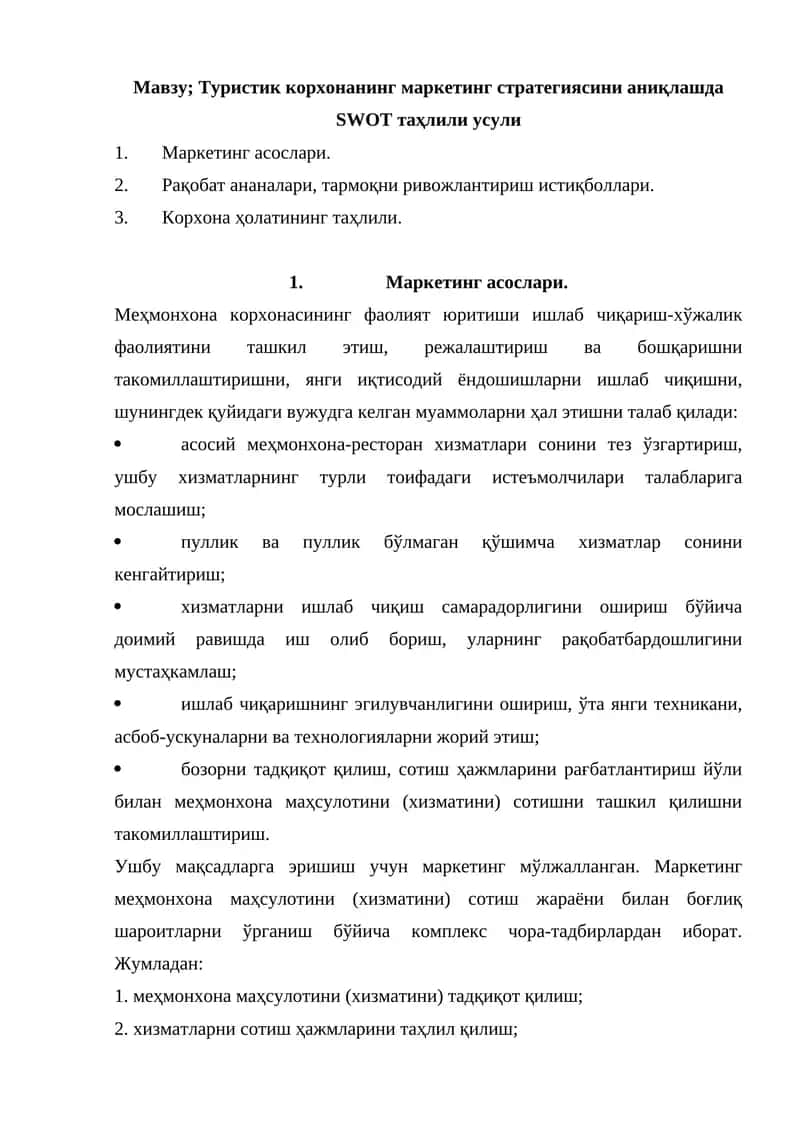Туристик корхонанинг маркетинг стратегияси SWOT таҳлили 1