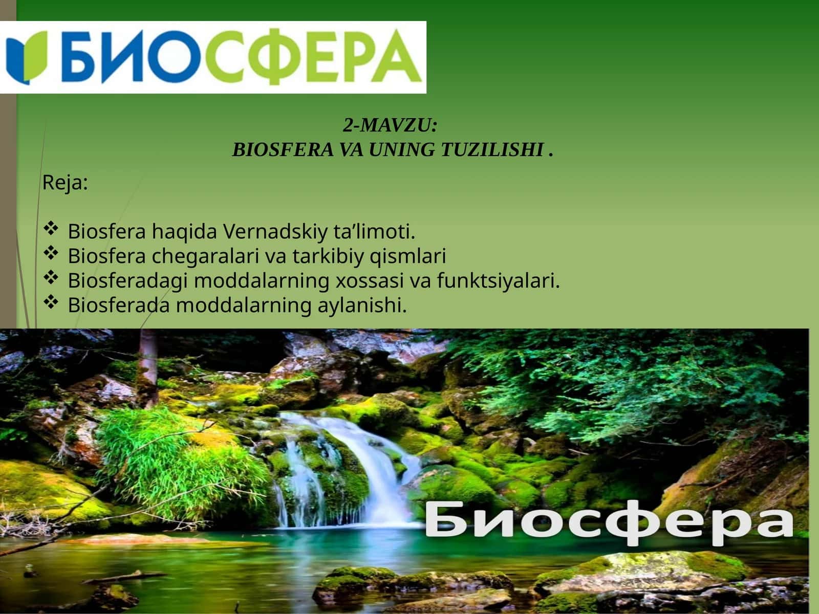 BIOSFERA VA UNING TUZILISHI 1