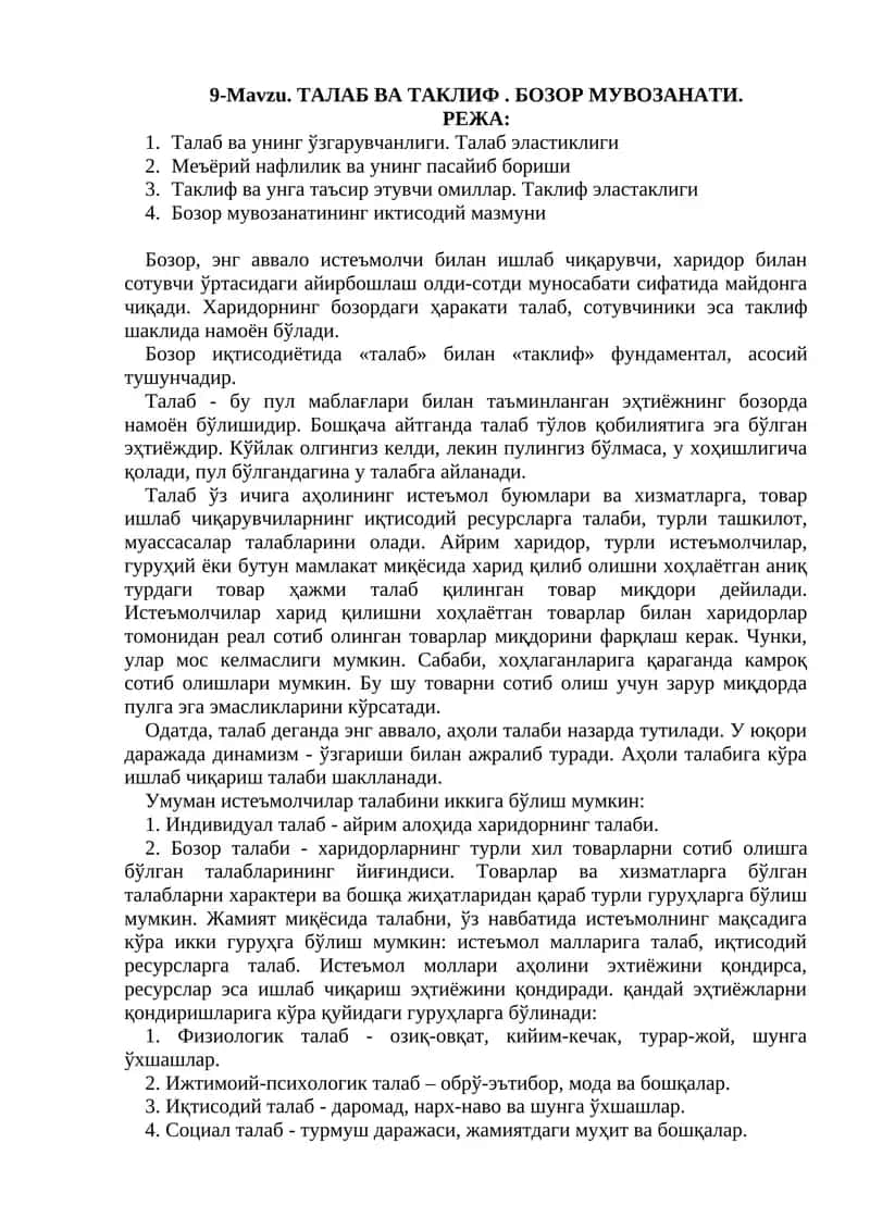 ТАЛАБ ВА ТАКЛИФ. БОЗОР МУВОЗАНАТИ 1