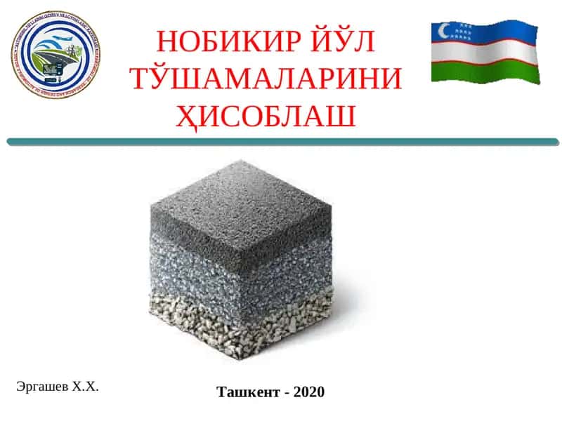 Автомобиль йўлларини қидирув ва лойиҳалаш II-қисм 1