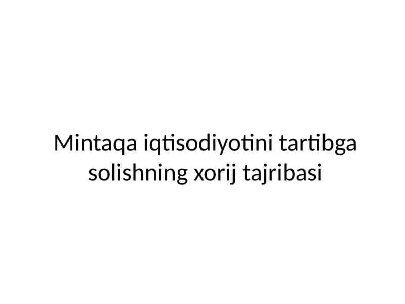 Mintaqa iqtisodiyotini tartibga solishning xorij tajribasi 1