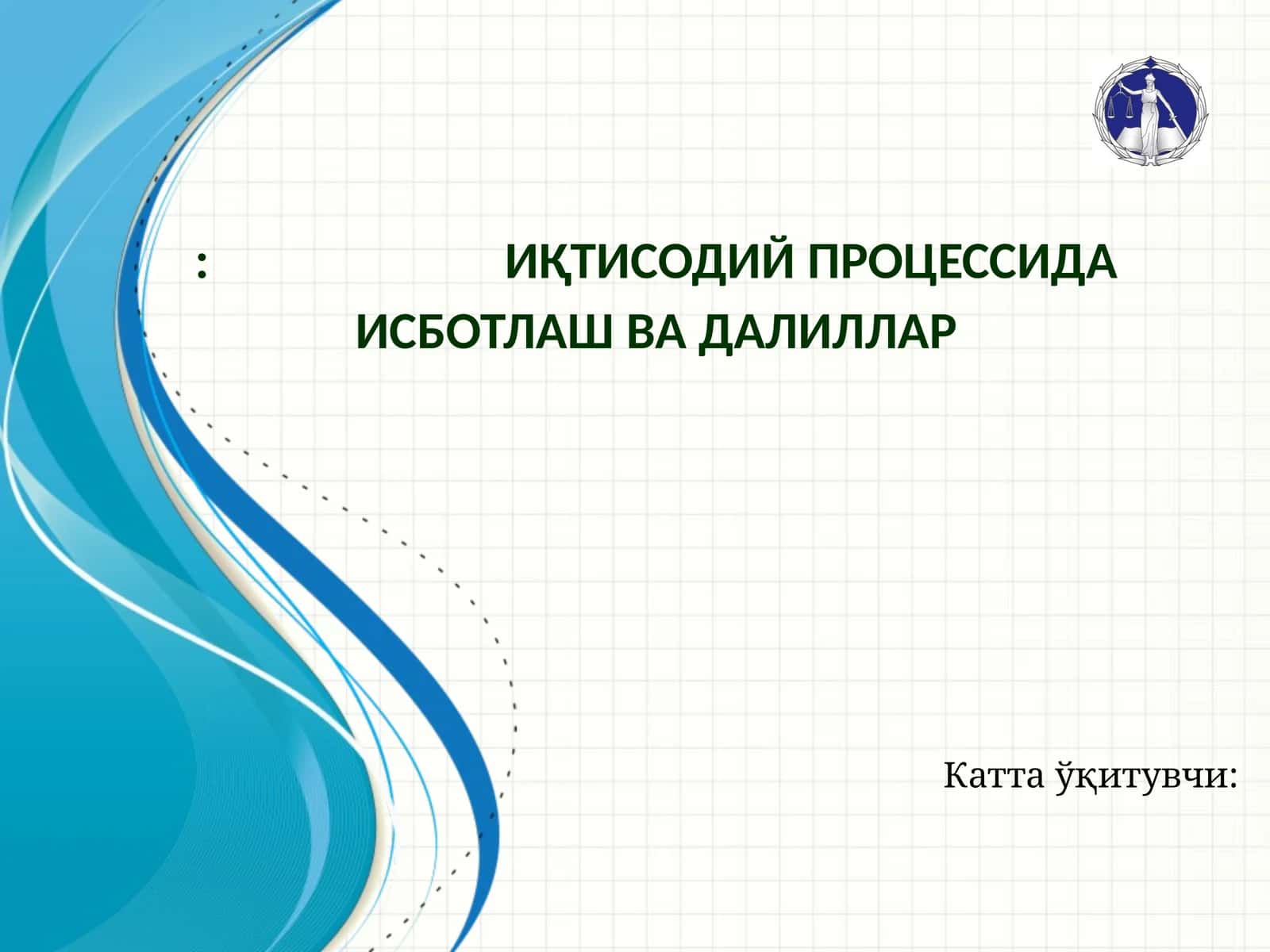 Маърузанинг мазмуни 1