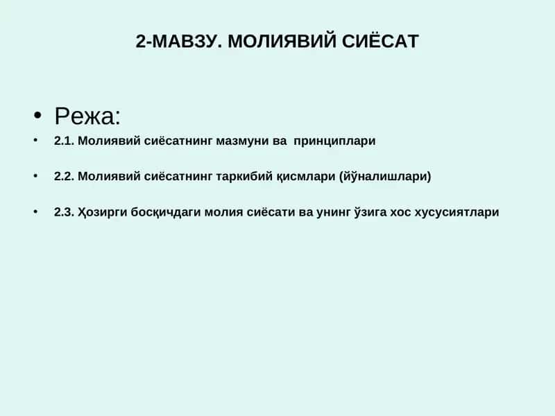 Молиявий Сиёсат 1