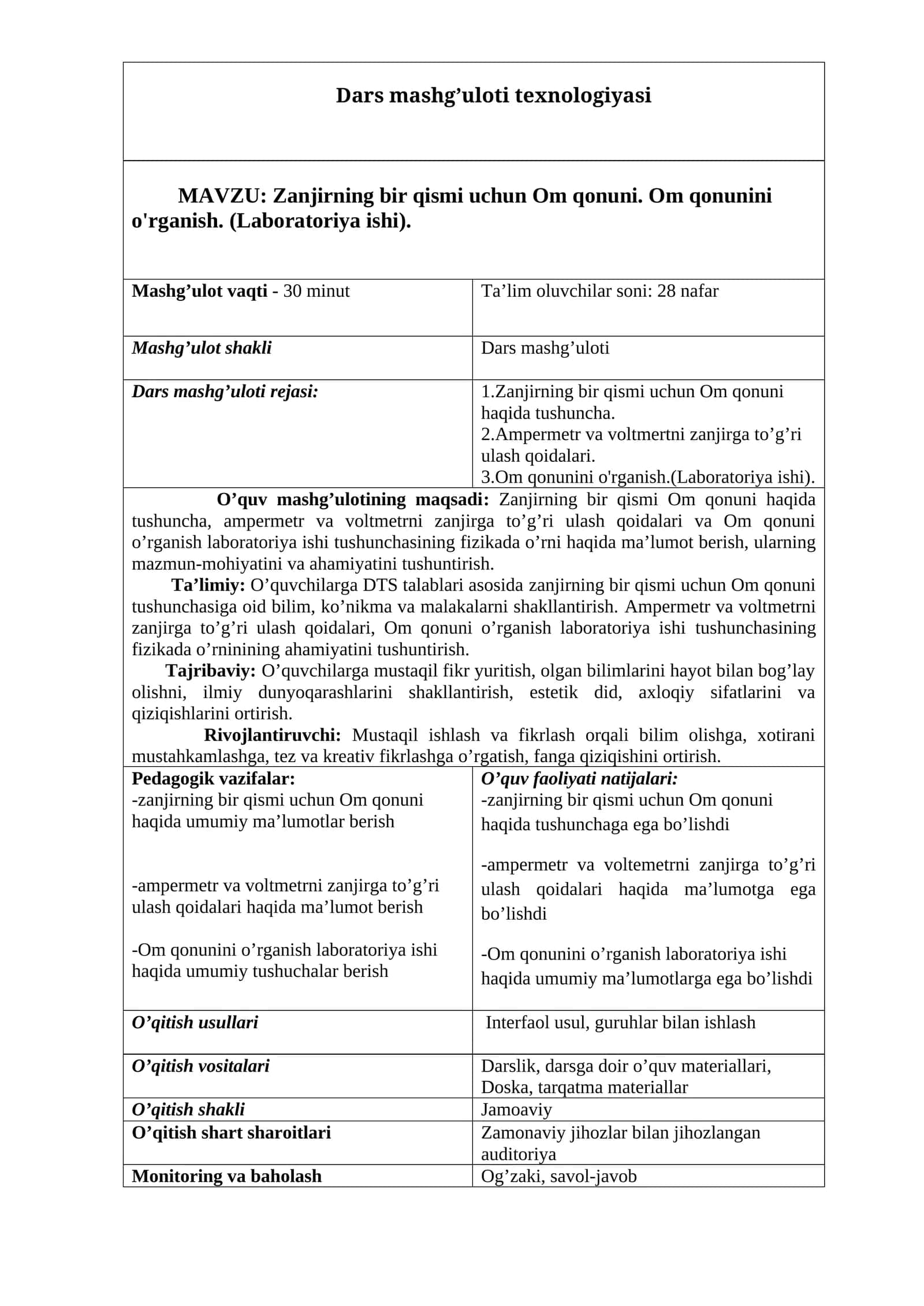 Zanjirning bir qismi uchun Om qonuni. Om qonunini o'rganish. (Laboratoriya ishi). mavzusida tayyor dars ishlanmasi 1