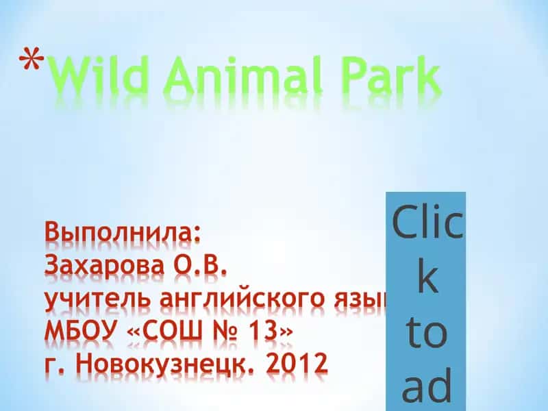 Whipsnade Wild Animal Park 1