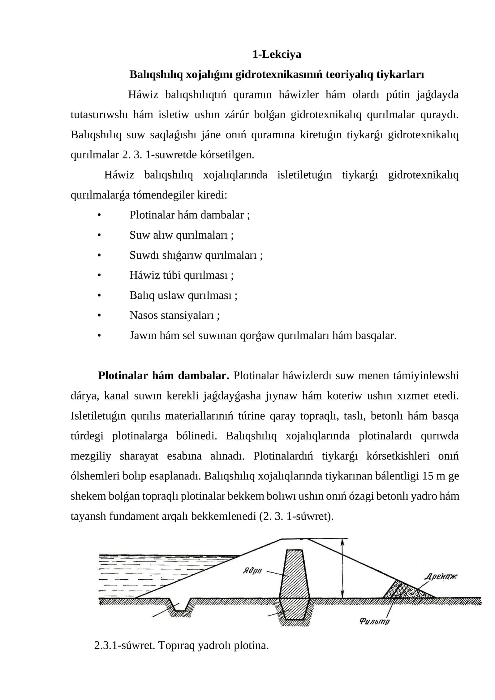Balıqshılıq xojalıǵını gidrotexnikasınıń teoriyalıq tiykarları 1