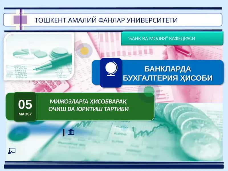Mijozlarga hisobvaraq ochish va yuritish tartibi 1