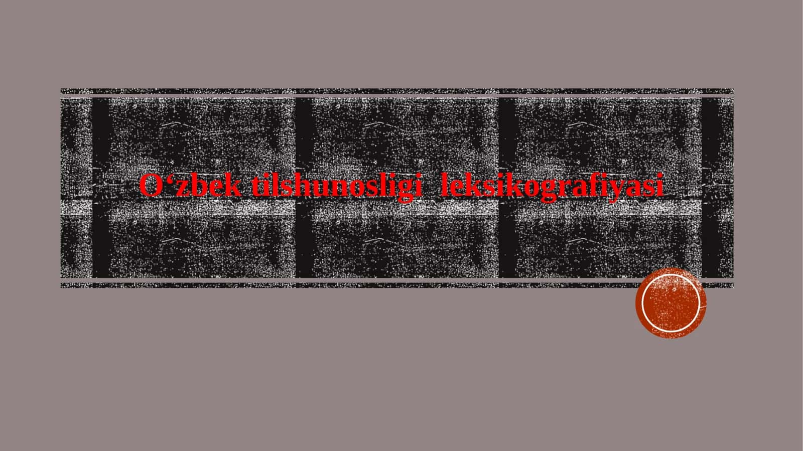 O'zbek tilshunosligi leksikografiyasi 1