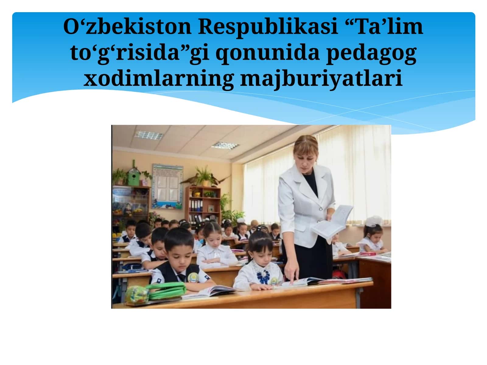 Oʻzbekiston Respublikasi “Ta’lim toʻg‘risida”gi qonunida pedagog xodimlarning majburiyatlari 1