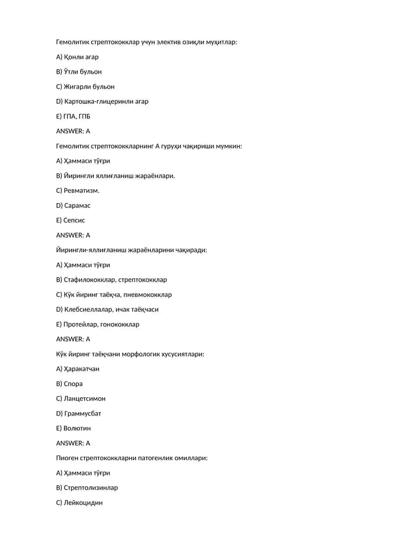 Стафилококкли ва стрептококкли инфекциялар 1