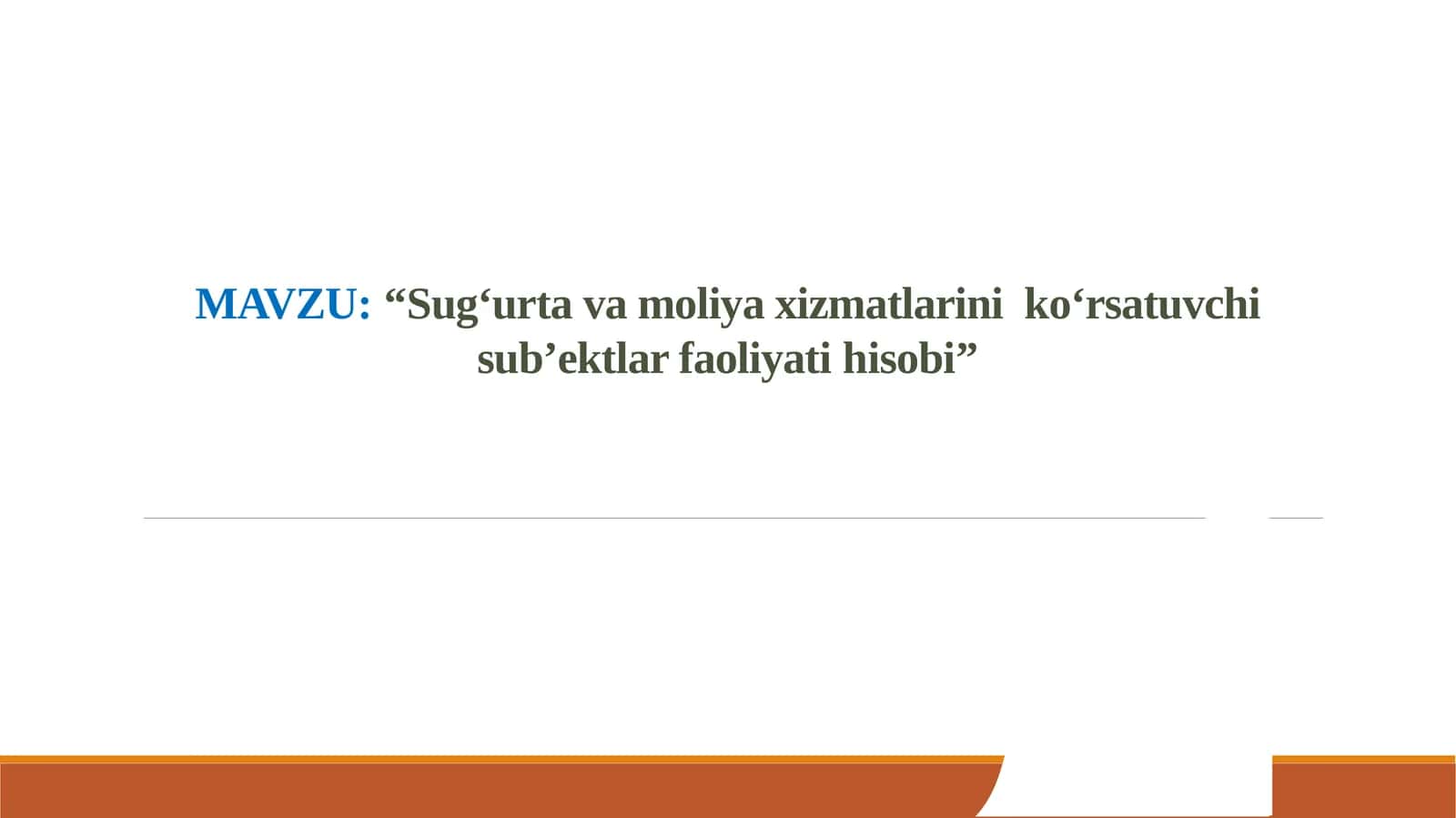 Sug‘urta va moliya xizmatlarini ko‘rsatuvchi sub’ektlar faoliyati hisobi 1