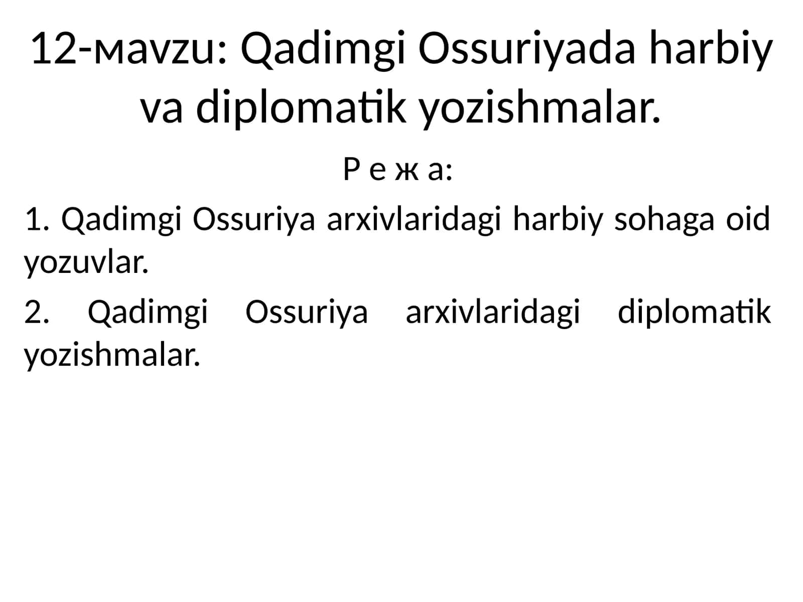 Qadimgi Ossuriyada harbiy va diplomatik yozishmalar 1