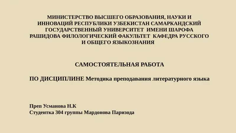 Словесное иллюстрирование 1