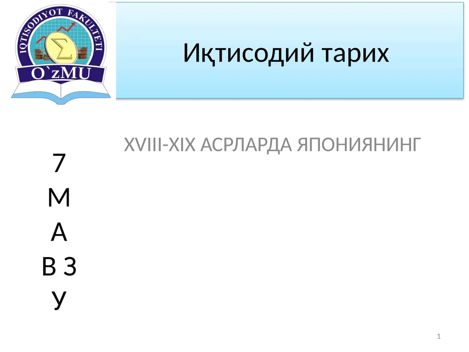 Япониянинг иқтисодиёти 1