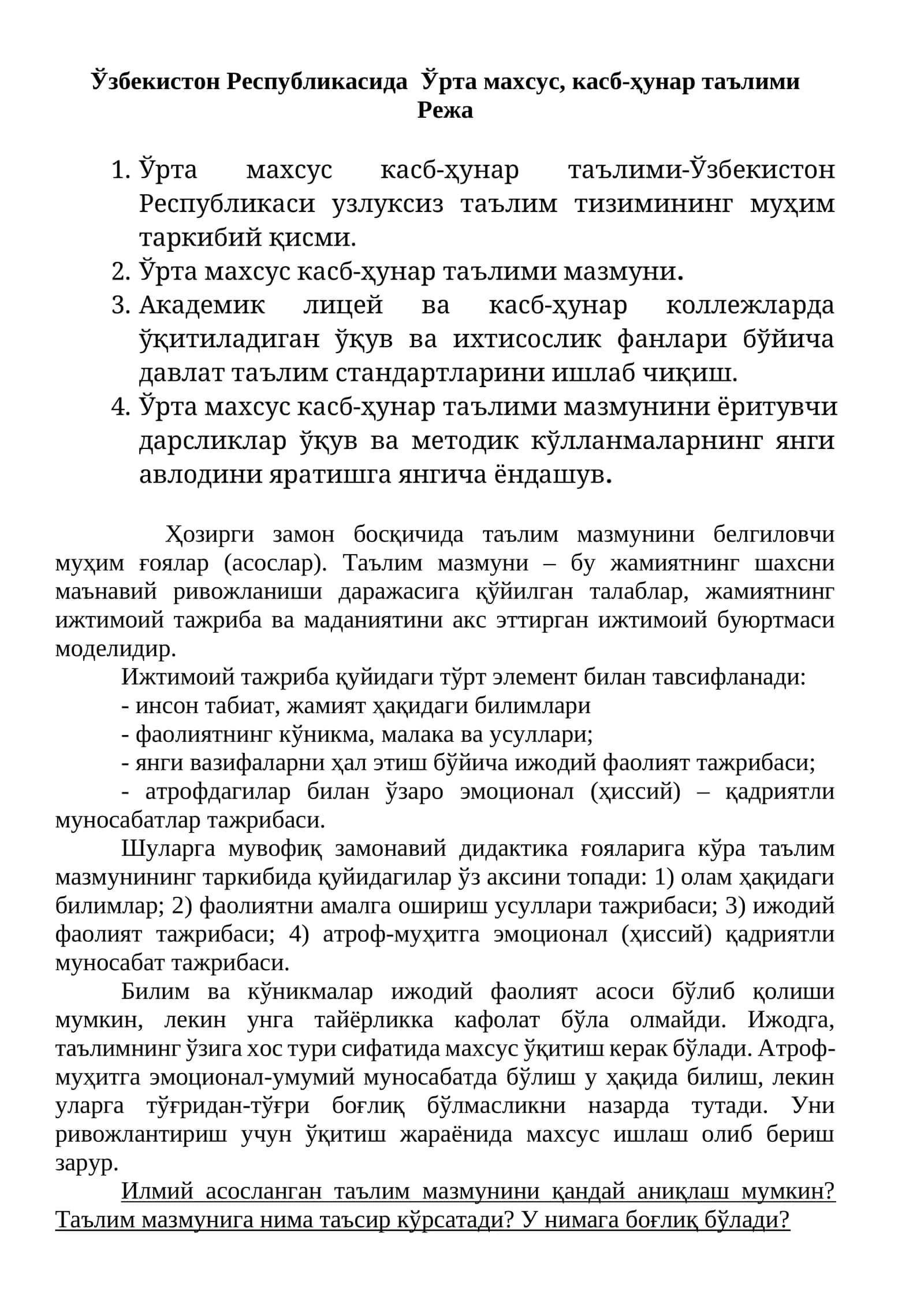 Ўзбекистон Республикасида Ўрта махсус, касб-ҳунар таълими 1