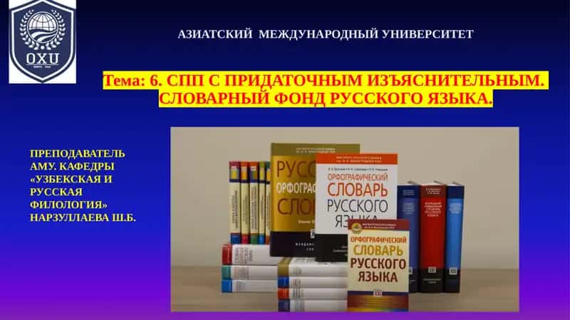 СПП С ПРИДАТОЧНЫМ ИЗЪЯСНИТЕЛЬНЫМ 1