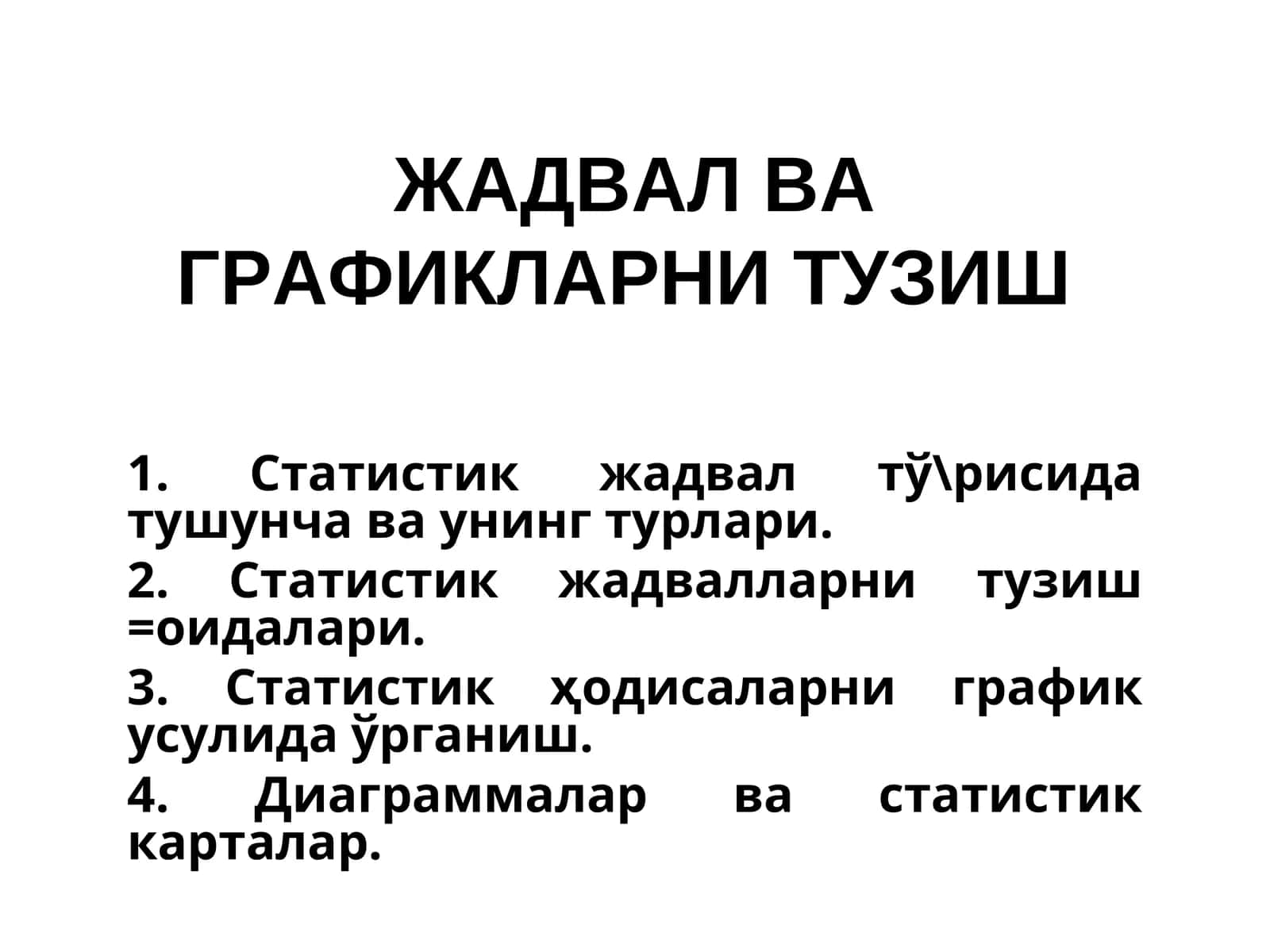 ЖАДВАЛ ВА ГРАФИКЛАРНИ ТУЗИШ 1
