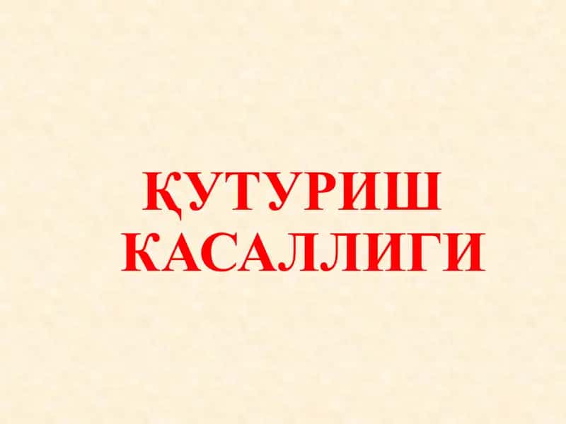 Қутуриш касаллиги 1