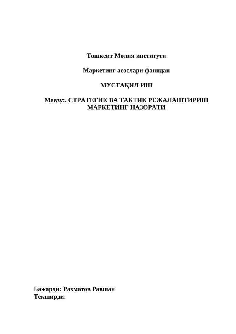 СТРАТЕГИК ВА ТАКТИК РЕЖАЛАШТИРИШ МАРКЕТИНГ НАЗОРАТИ 1