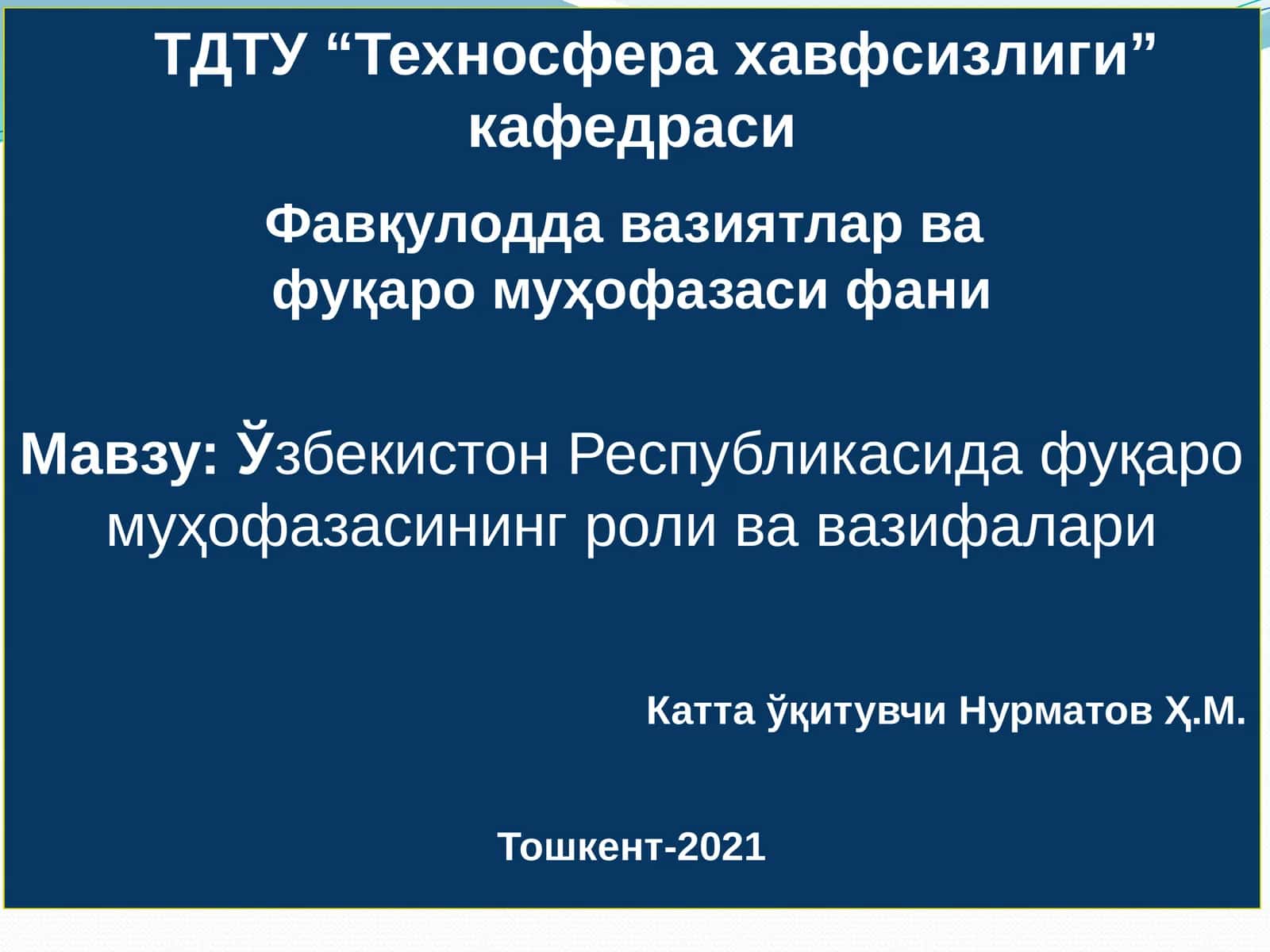 Ўзбекистон Республикасида фуқаро муҳофазасининг роли ва вазифалари 1