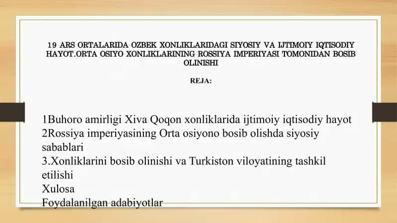 19 ARS ORTALARIDA OZBEK XONLIKLARIDAGI SIYOSIY VA IJTIMOIY IQTISODIY HAYOT.ORTA OSIYO XONLIKLARINING ROSSIYA IMPERIYASI TOMONIDAN BOSIB OLINISHI 1