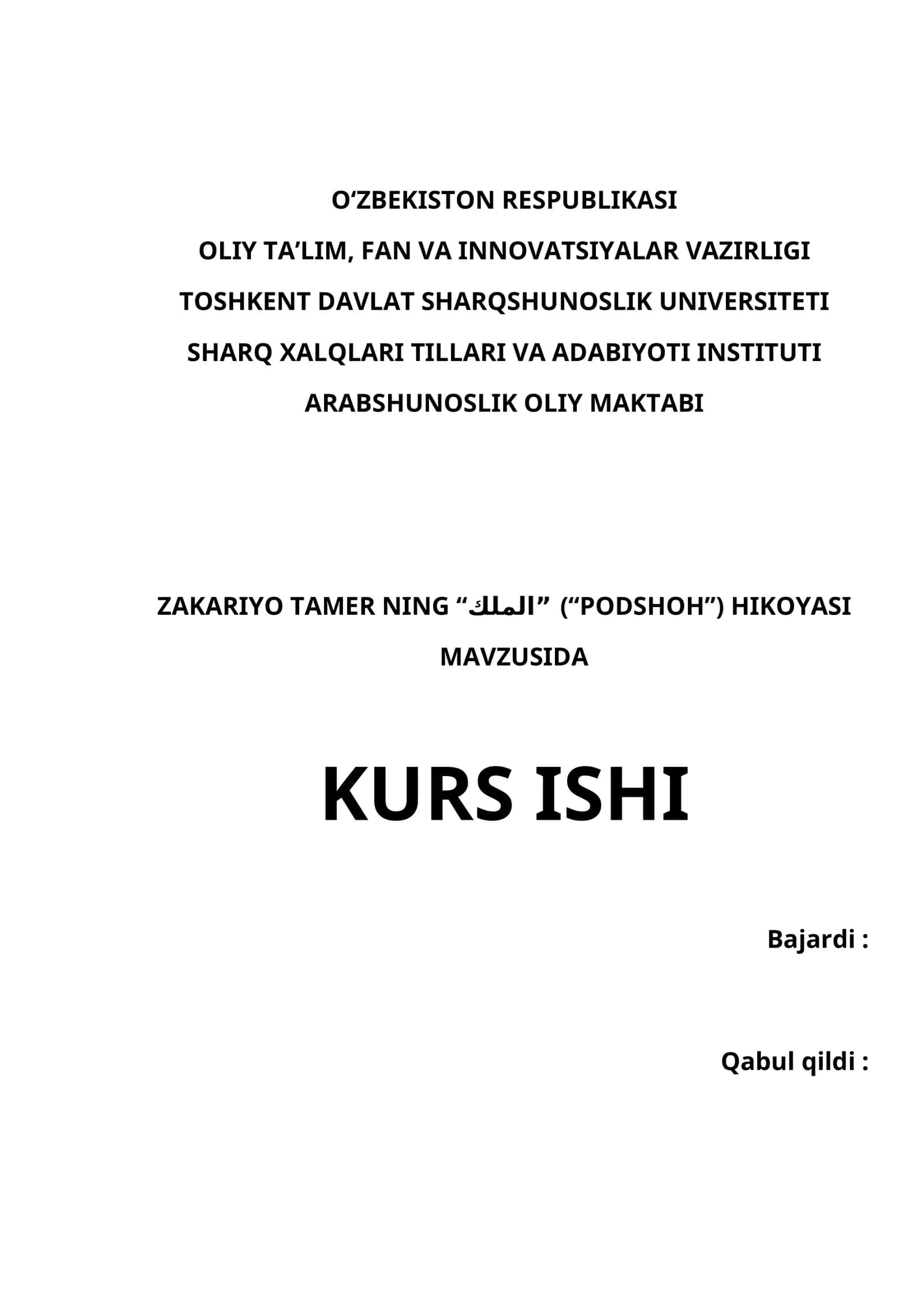 ZAKARIYO TAMER NING “الملك” (“PODSHOH”) HIKOYASI     kurs ishi 1