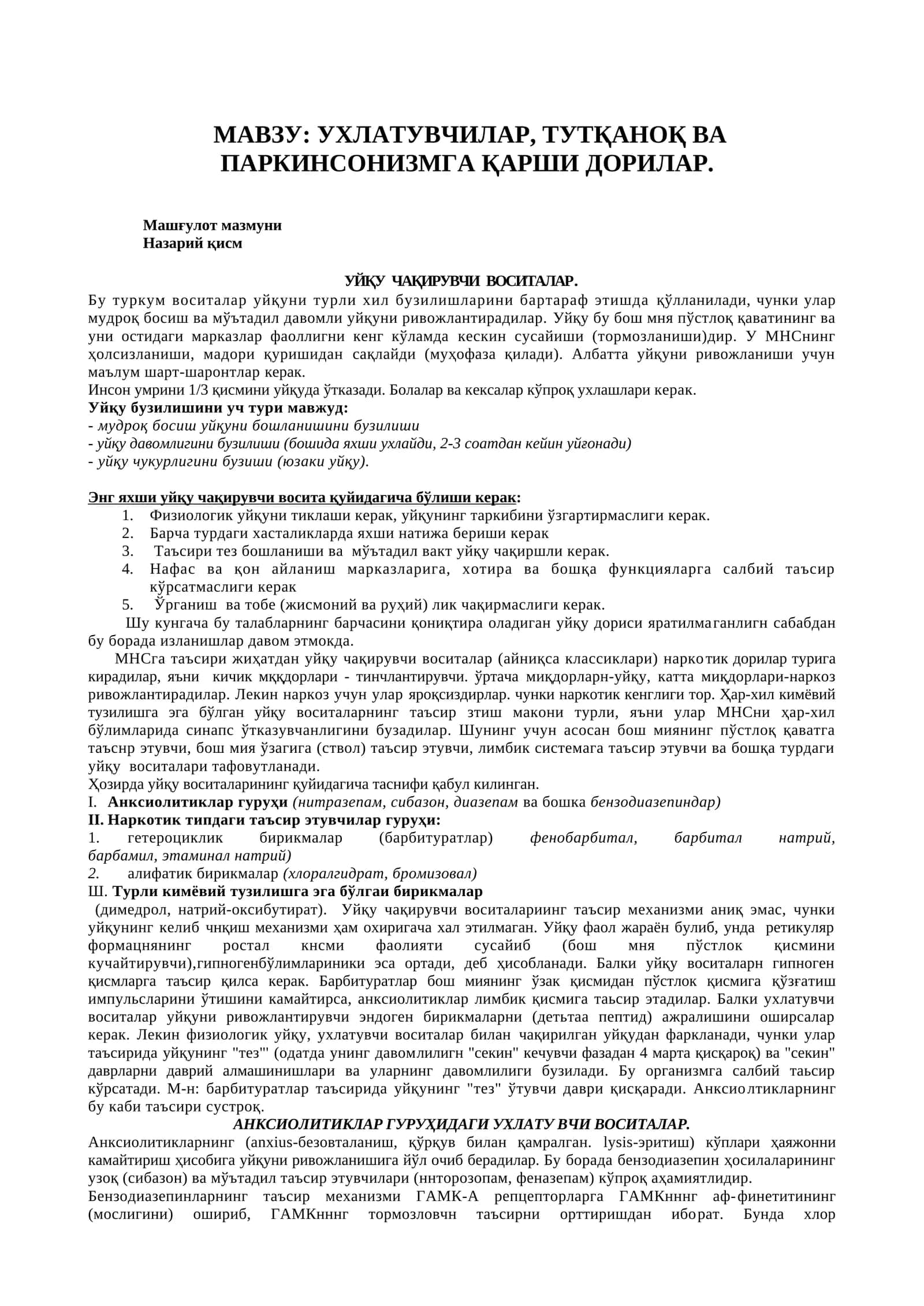 УХЛАТУВЧИЛАР, ТУТҚАНОҚ ВА ПАРКИНСОНИЗМГА ҚАРШИ ДОРИЛАР 1