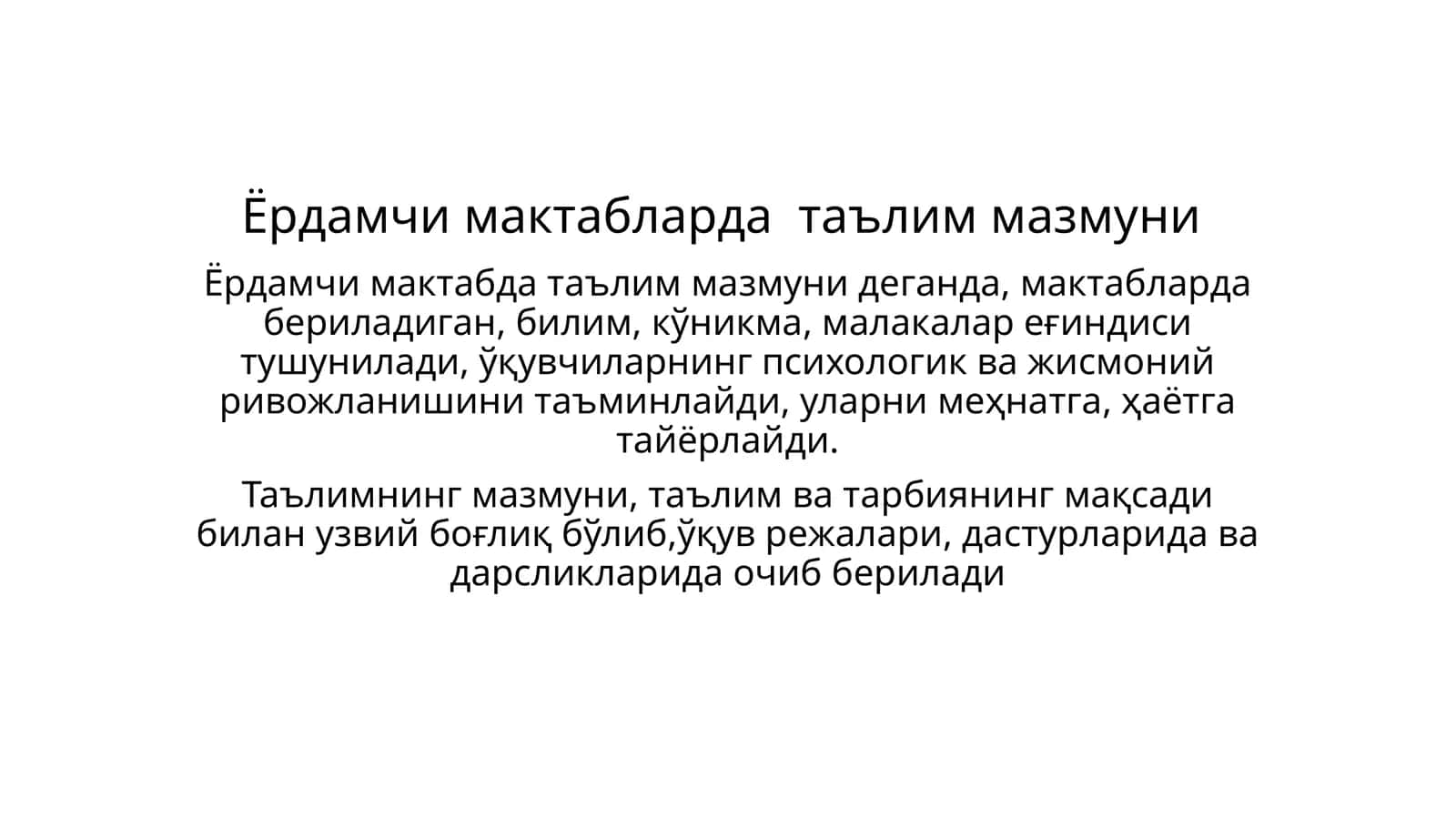 Ёрдамчи мактабларда таълим мазмуни 1