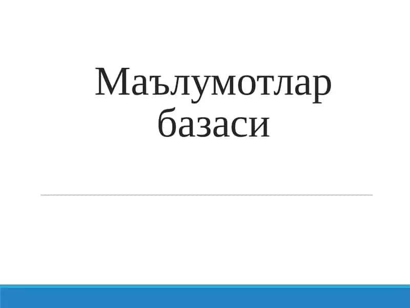 Локал ва тақсимланган маълумотлар базаси 1