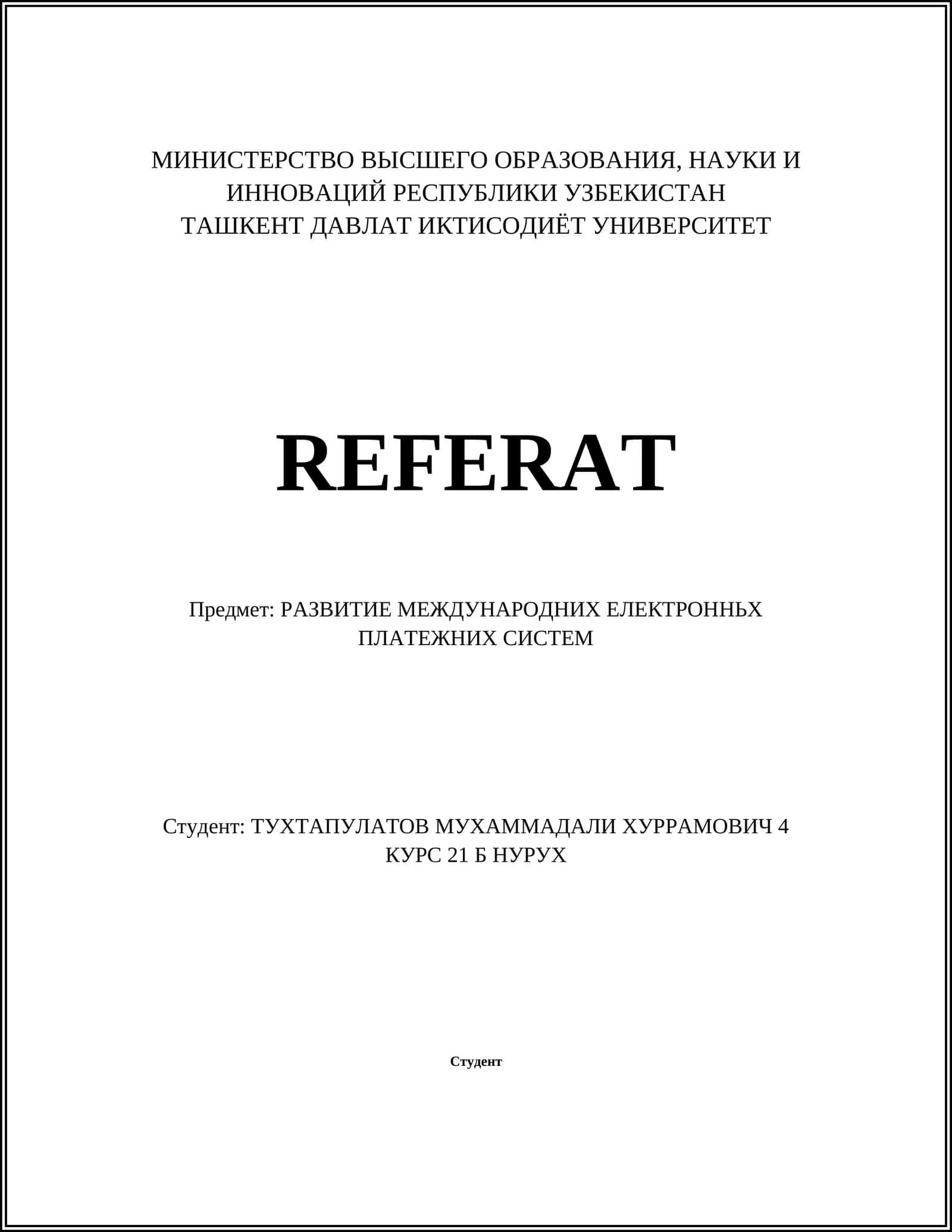 РАЗВИТИЕ МЕЖДУНАРОДНИХ ЕЛЕКТРОННЬХ ПЛАТЕЖНИХ СИСТЕМ 1