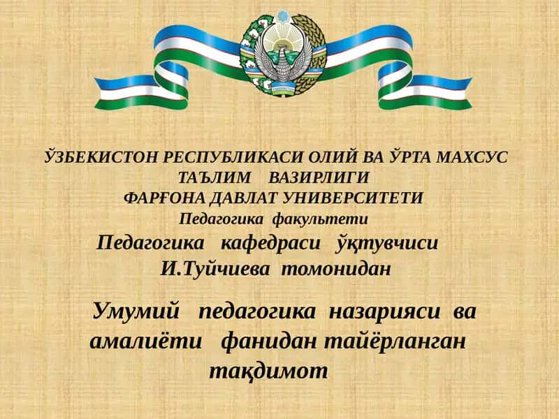 Умумий педагогика назарияси ва амалиёти фани дантайёрланган тақдимот 1