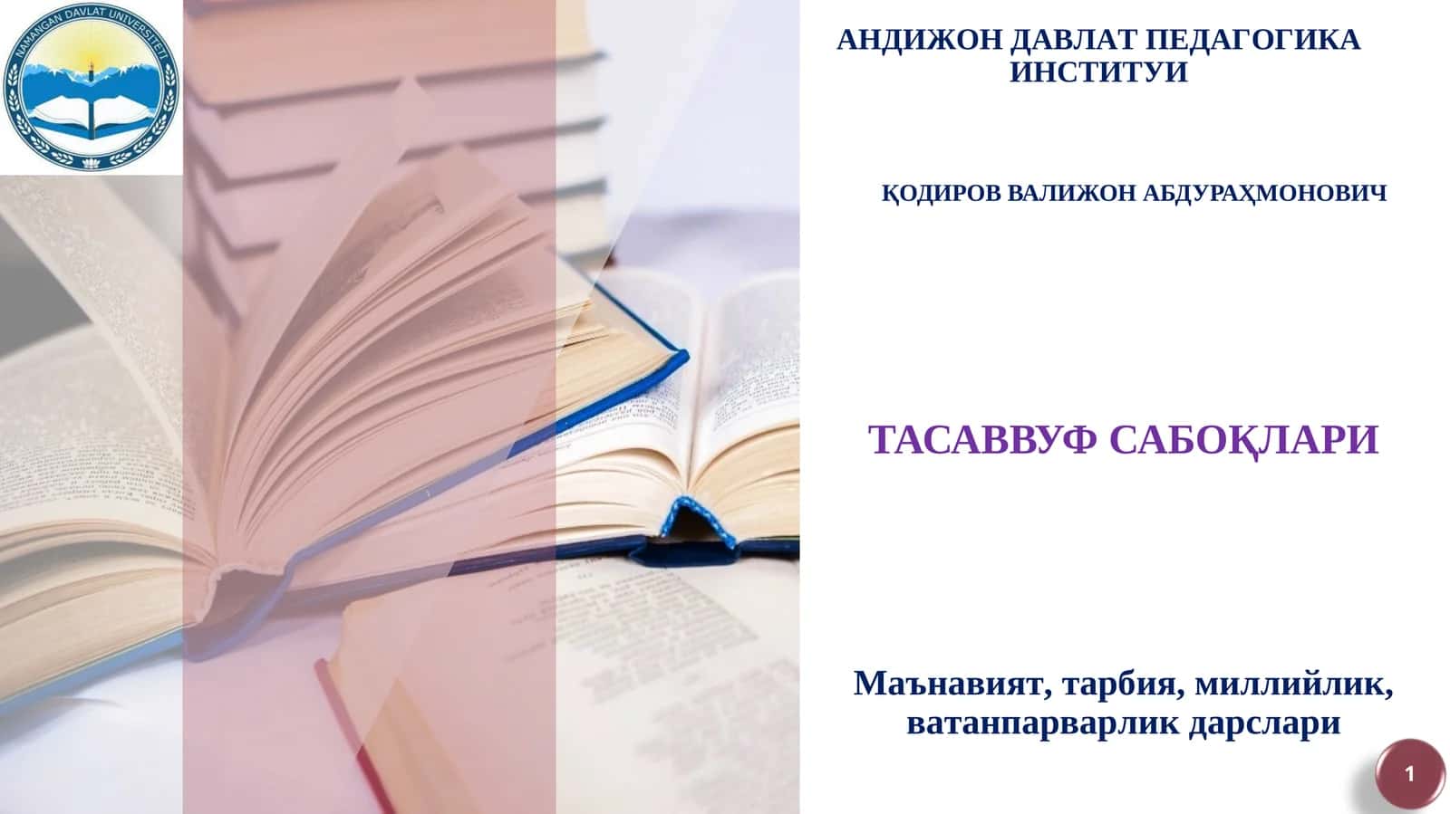 ТАСАВВУФ САБОҚЛАРИ 1
