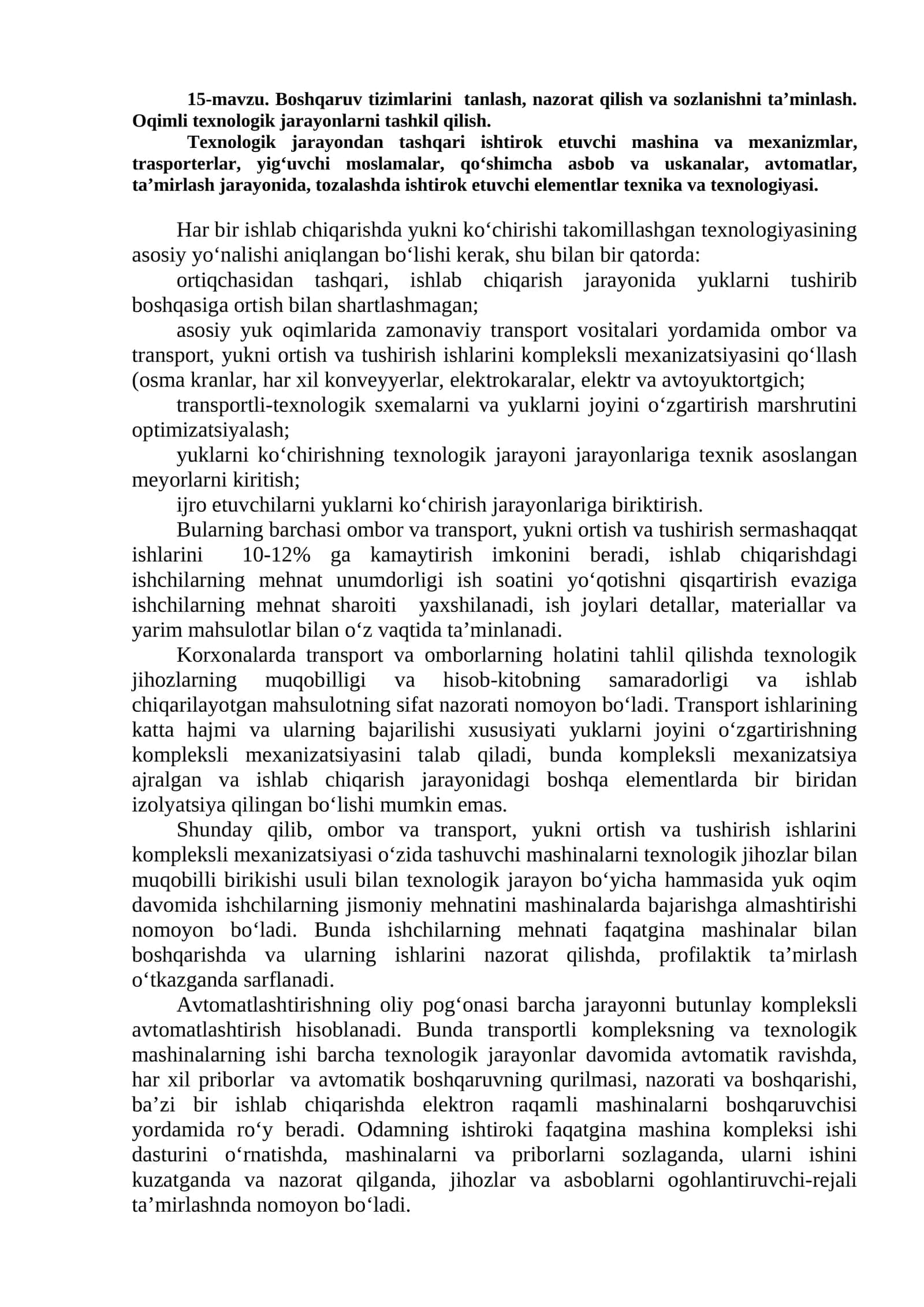Boshqaruv tizimlarini  tanlash, nazorat qilish va sozlanishni ta’minlash. Oqimli texnologik jarayonlarni tashkil qilish. 1