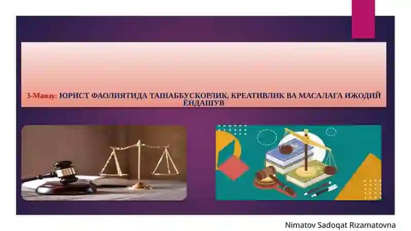 ЮРИСТ ФАОЛИЯТИДА ТАШАББУСКОРЛИК, КРЕАТИВЛИК ВА МАСАЛАГА ИЖОДИЙЁНДАШУВ