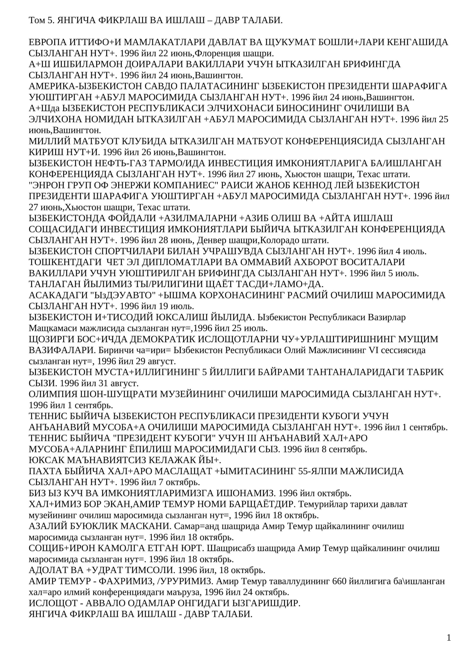 Том 5. ЯНГИЧА ФИКРЛАШ ВА ИШЛАШ – ДАВР ТАЛАБИ 1