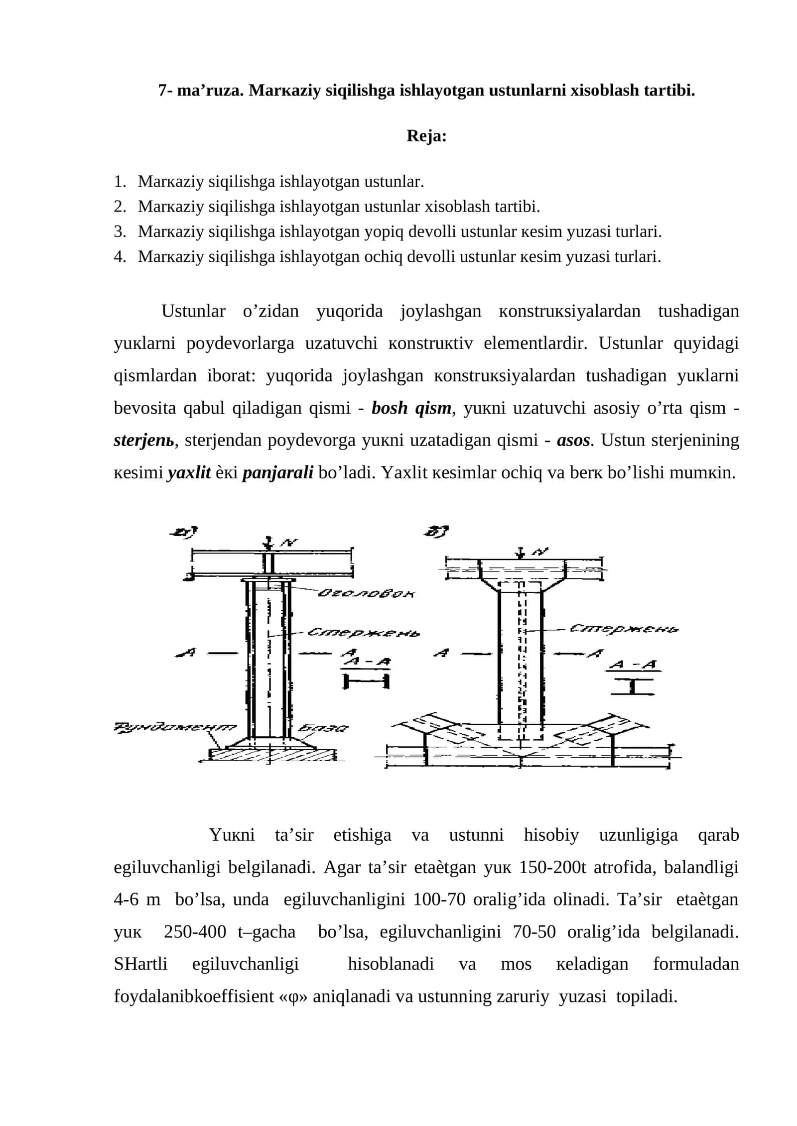 Marкaziy siqilishga ishlayotgan ustunlarni xisoblash tartibi 1