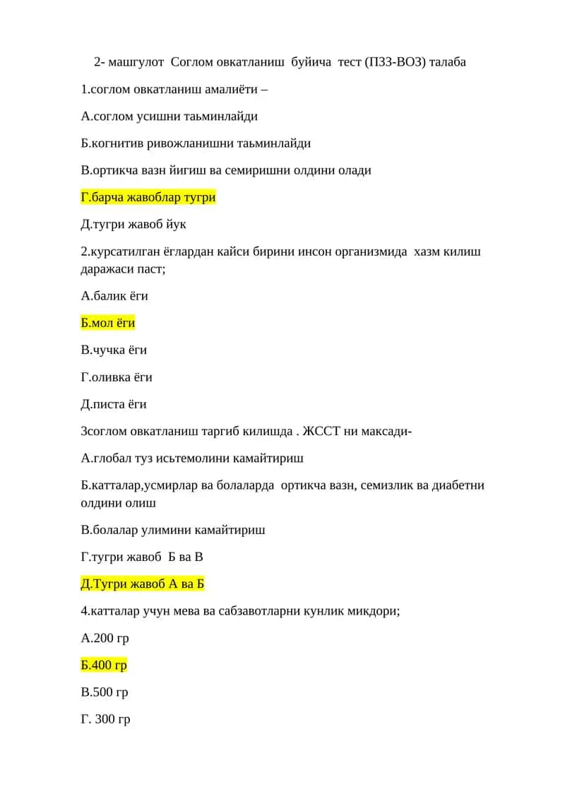Соглом овкатланиш буйича тест (ПЗЗ-ВОЗ) 1