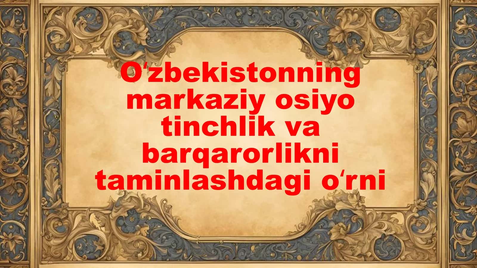 Oʻzbekistonning markaziy osiyo tinchlik va barqarorlikni taminlashdagi oʻrni 1