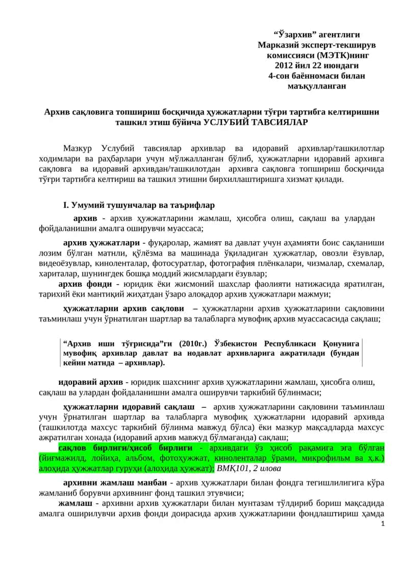 Архив сақловига топшириш босқичида ҳужжатларни тўғри тартибга келтиришни ташкил этиш бўйича УСЛУБИЙ ТАВСИЯЛАР 1