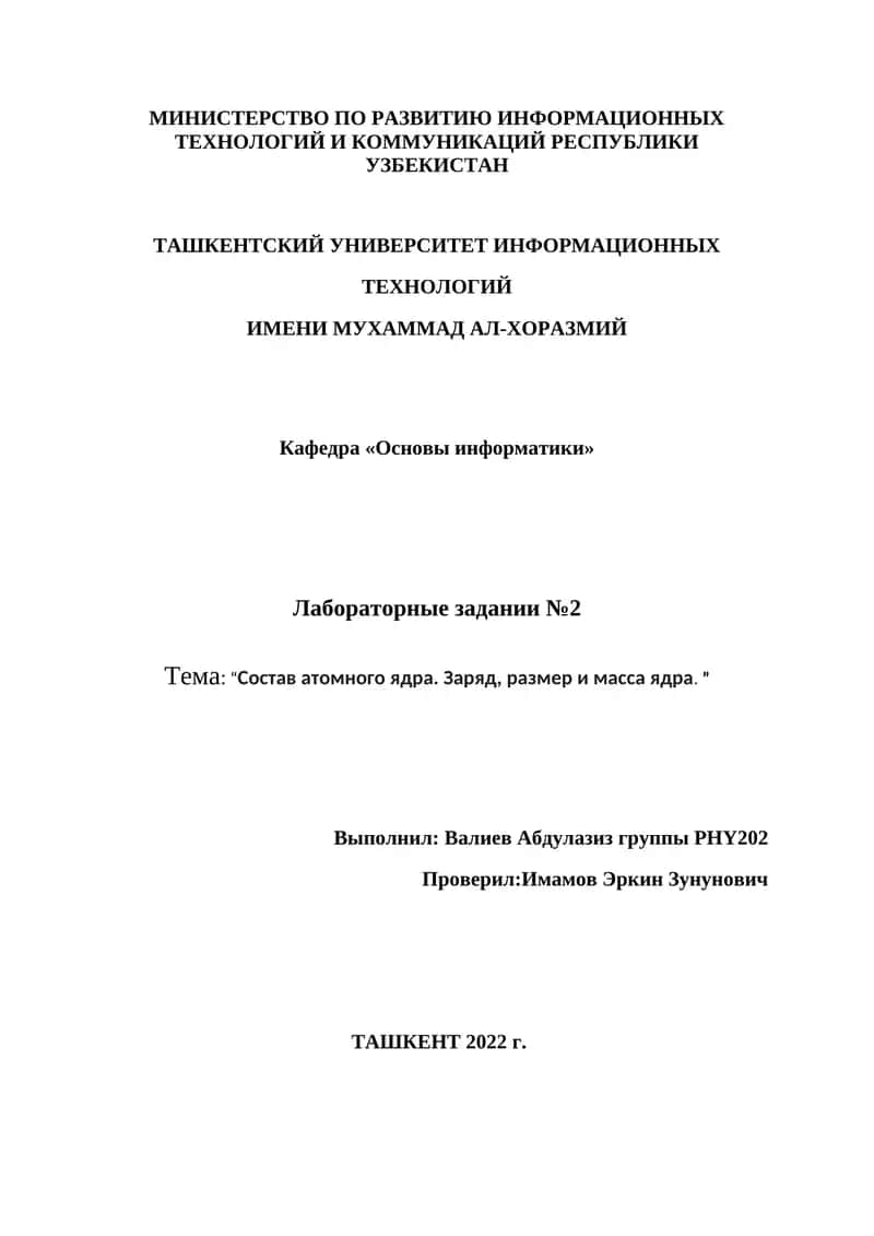 Лабораторные задания №2 1