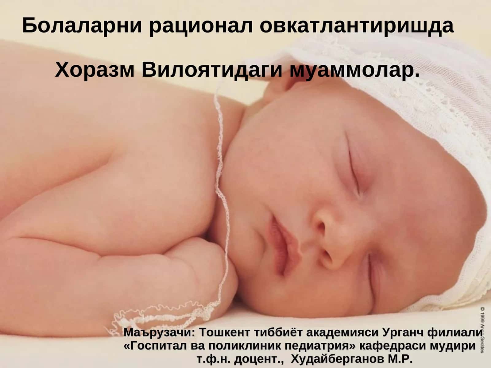 Болаларни рационал овкатлантиришда Хоразм Вилоятидаги муаммолар 1