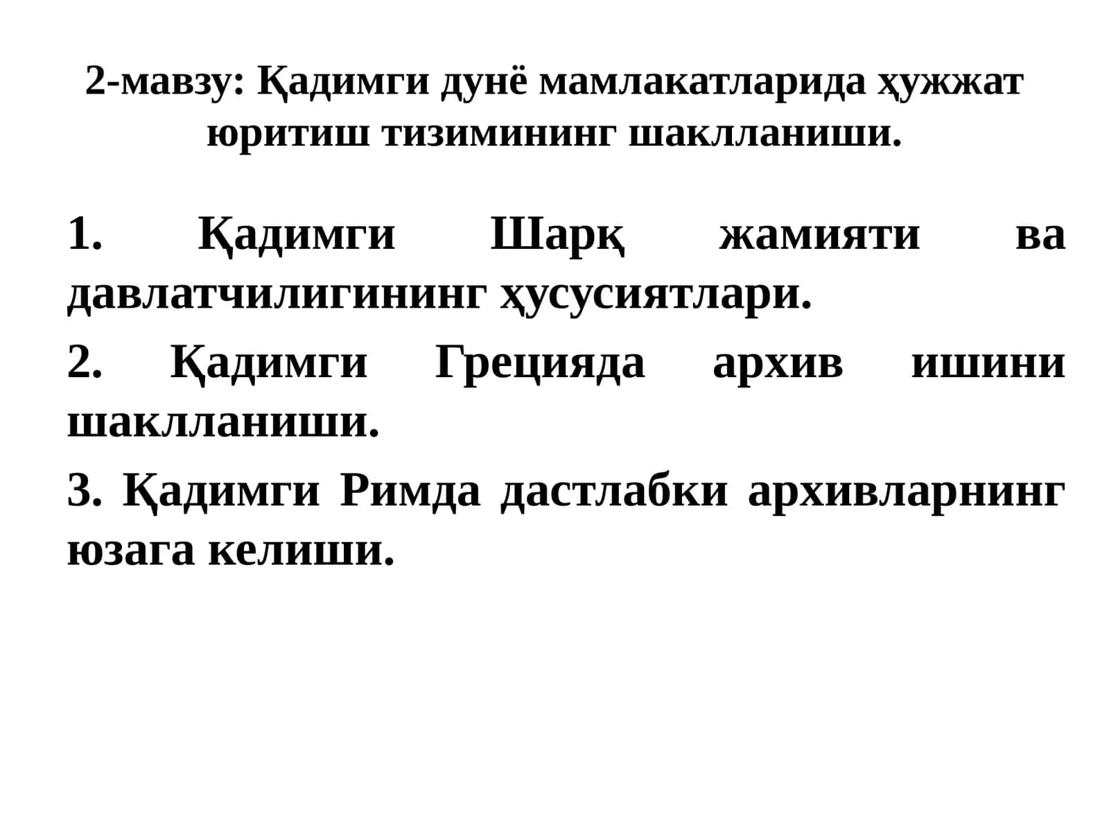 Қадимгидунё мамлакатларида ҳужжат юритиш тизимининг шаклланиши 1