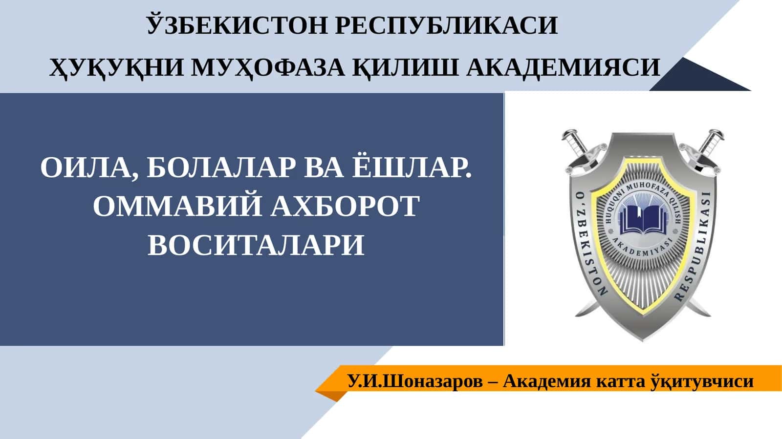 ОИЛА, БОЛАЛАР ВА ЁШЛАР.ОММАВИЙ АХБОРОТ ВОСИТАЛАРИ 1