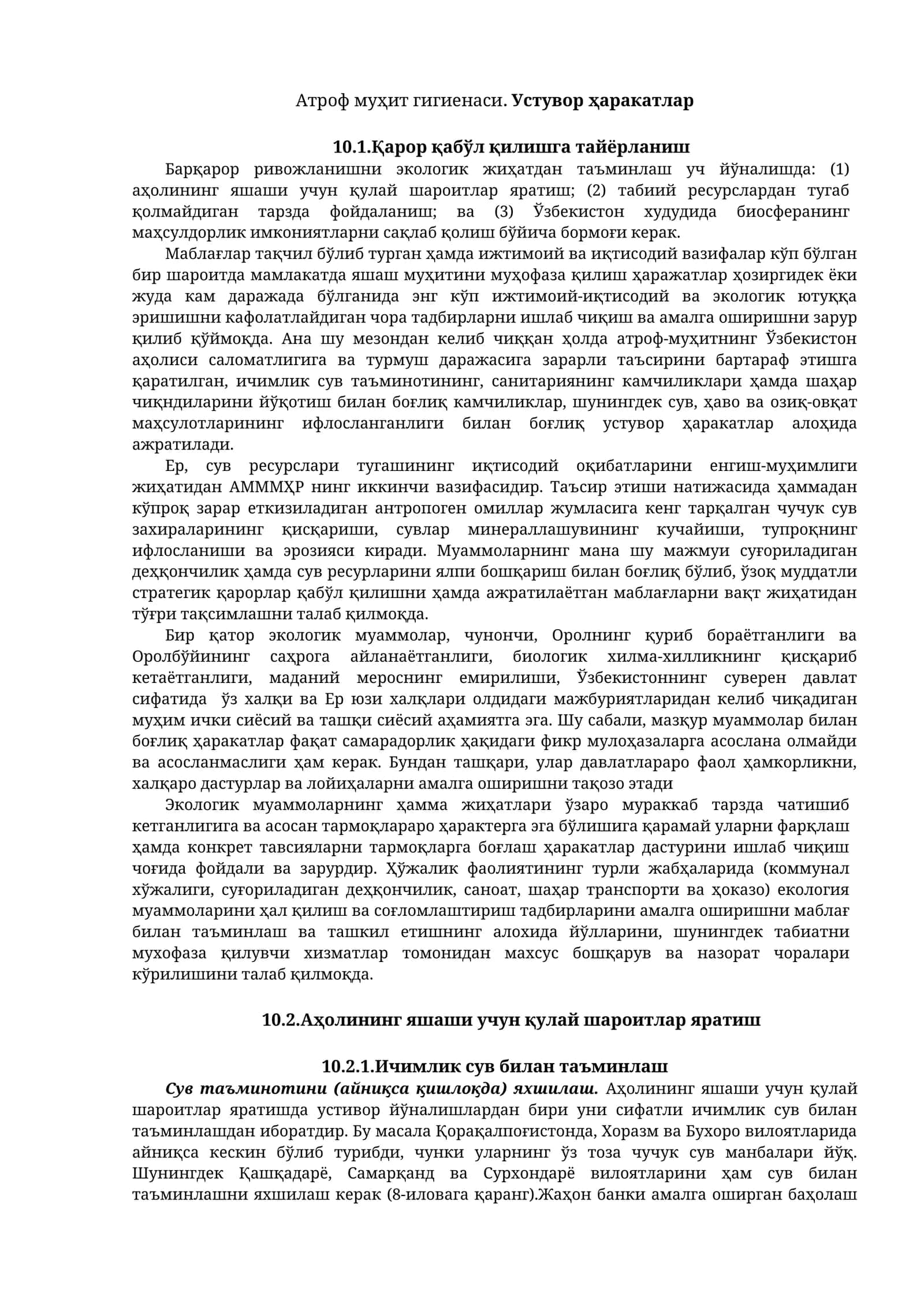 Атроф муҳит гигиенаси. Устувор ҳаракатлар 1