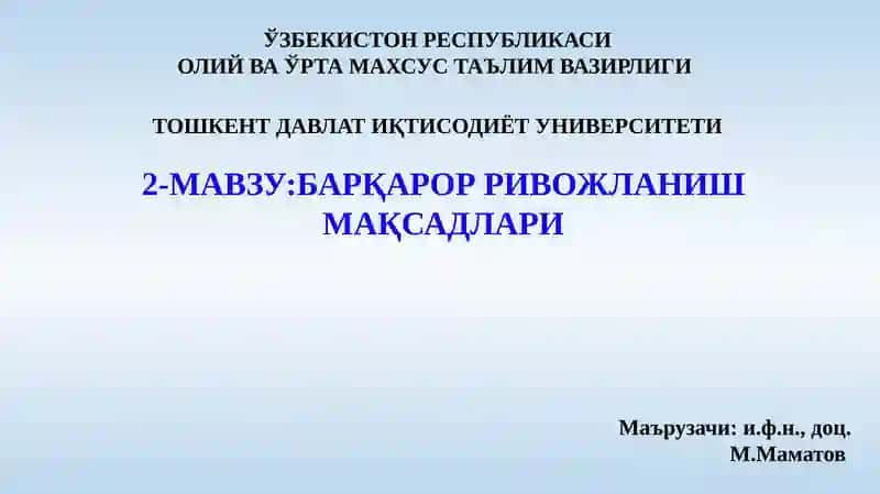 Барқарор ривожланиш мақсадлари