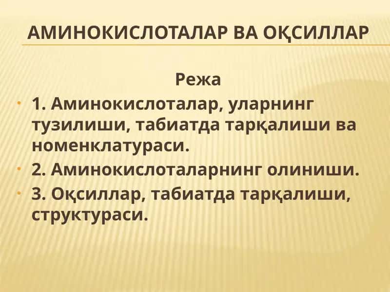 Аминокислоталар ва оқсиллар 1