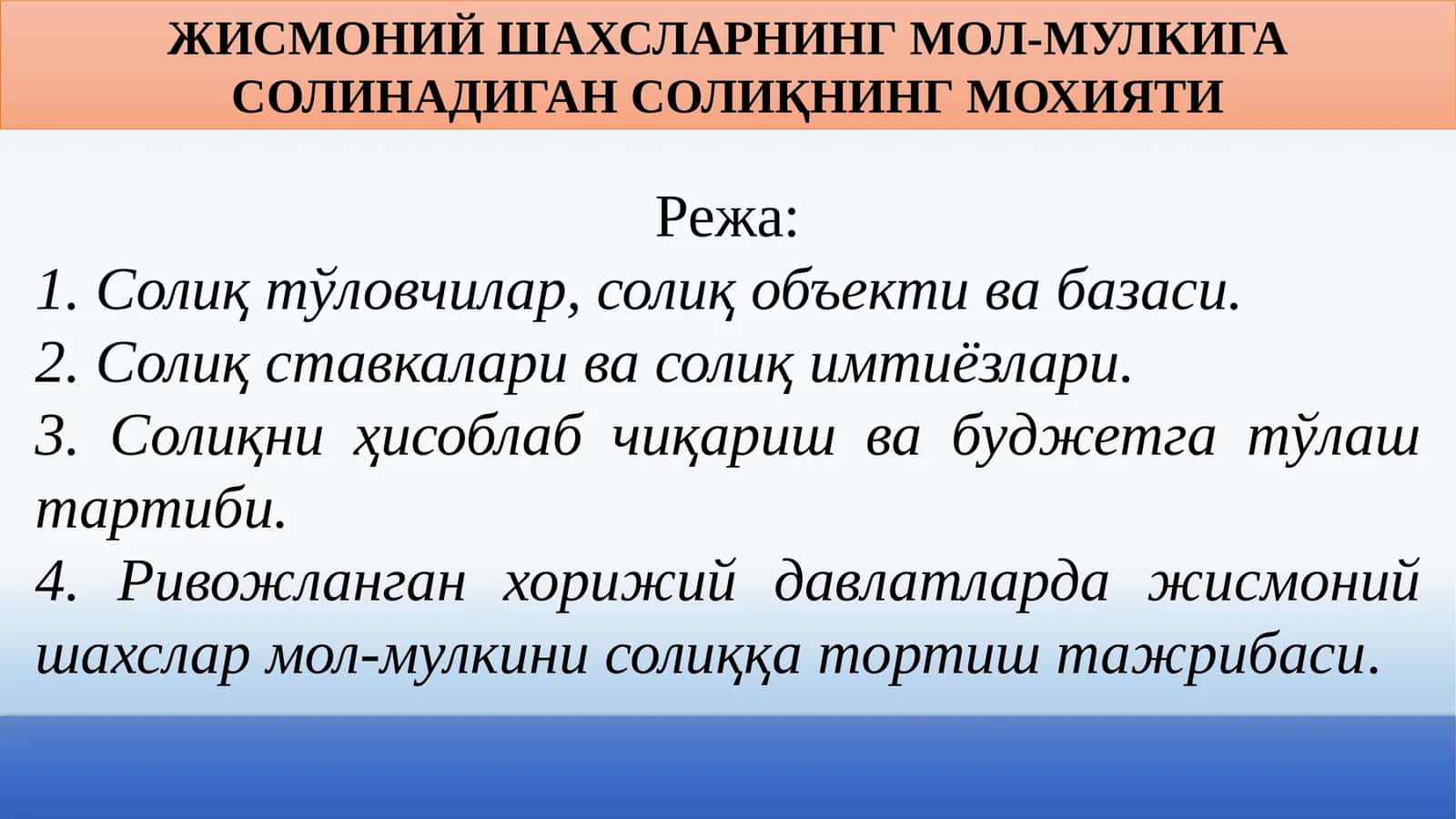ЖИСМОНИЙ ШАХСЛАРНИНГ МОЛ-МУЛКИГА СОЛИНАДИГАН СОЛИҚНИНГ МОХИЯТИ 1