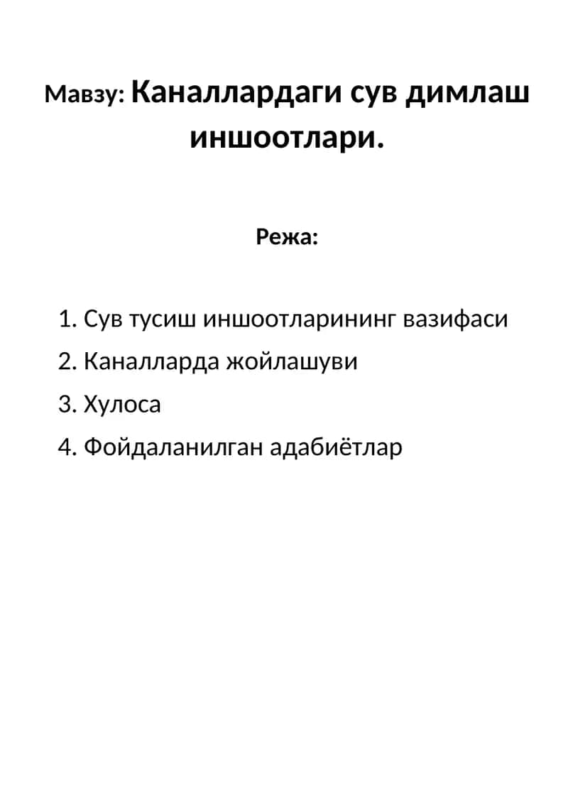 Каналлардаги сув димлаш иншоотлари 1