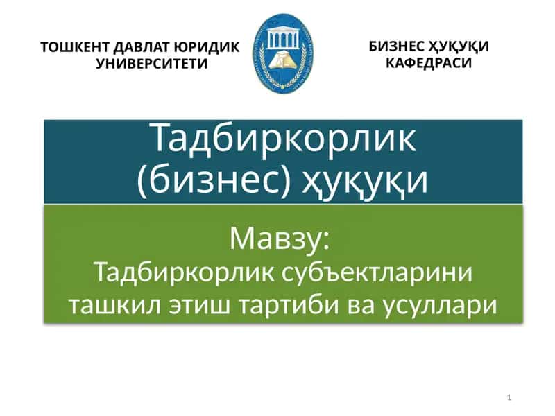 Тадбиркорлик субъектларини ташкил этиш тартиби ва усуллари 1